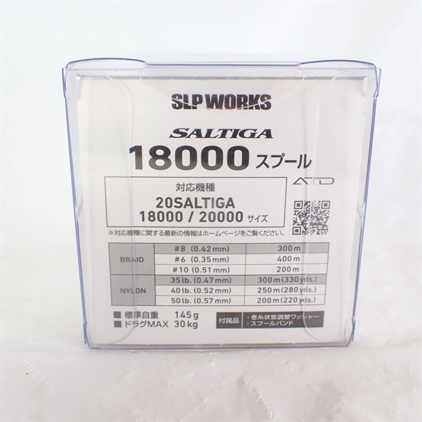 ２０ソルティガ１８０００スプール